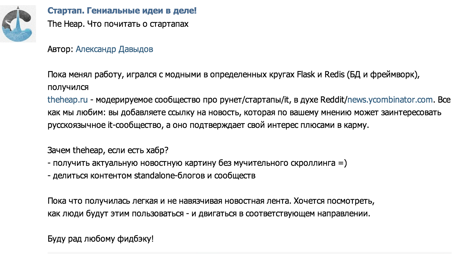 Евгений Гордеев вложился в "русский Reddit" 